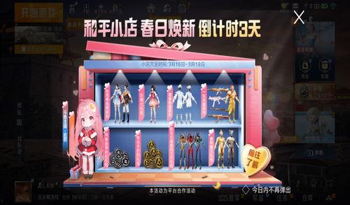 和平小店最新爆料,最新爆料背后的惊人真相