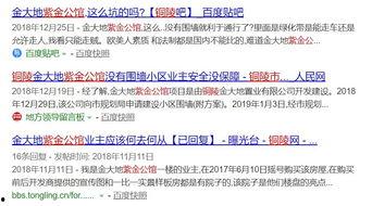 安庆网友最新爆料,揭秘背后惊人真相！