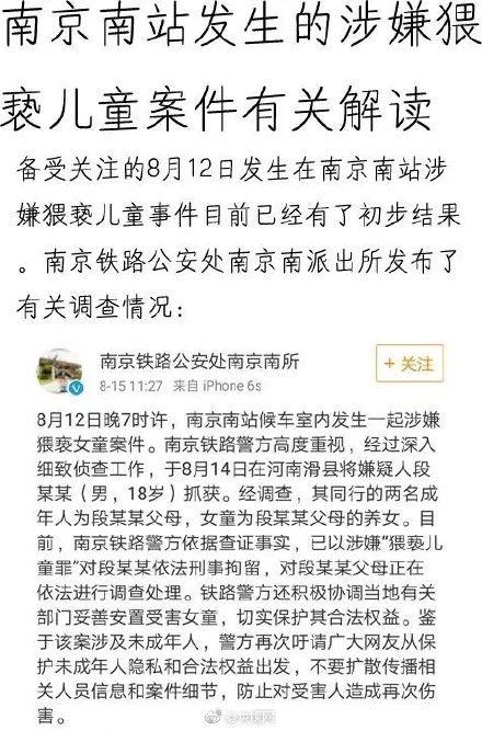 南京小学爆料事件最新进展,最新进展揭示惊人内幕