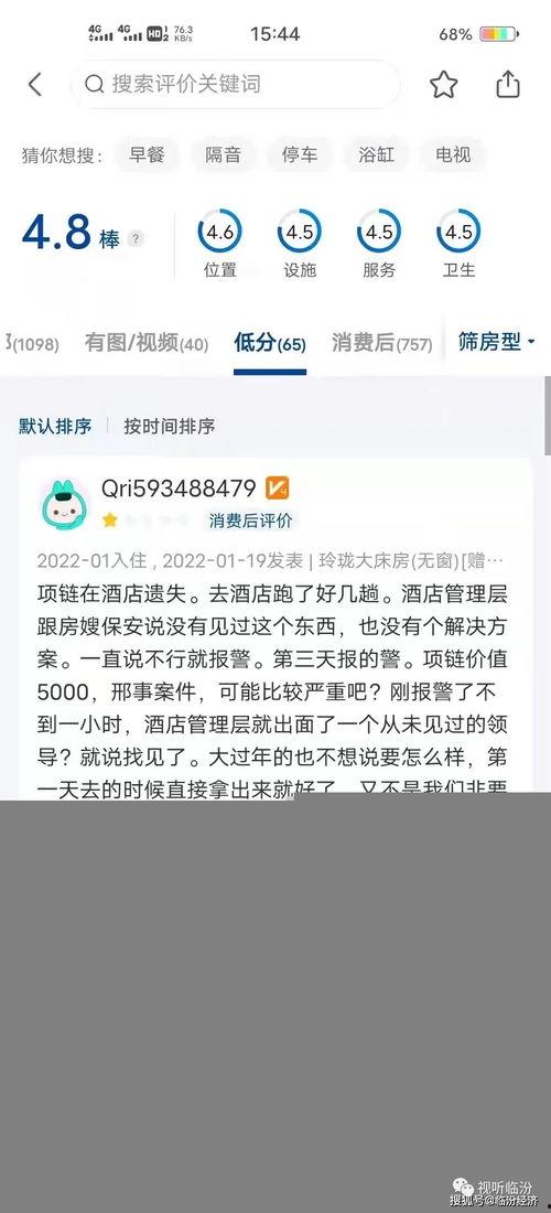 临汾网络爆料事件最新,真相与争议交织的舆论漩涡