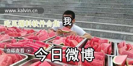 吃瓜视频最新观看吃瓜爆料免费吃,免费观看吃瓜爆料，带你轻松吃瓜一夏