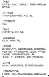 第五人格最新爆料表格,新爆料揭秘，神秘角色与惊悚剧情即将揭晓！